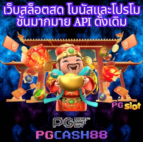 ดูบอลสด777