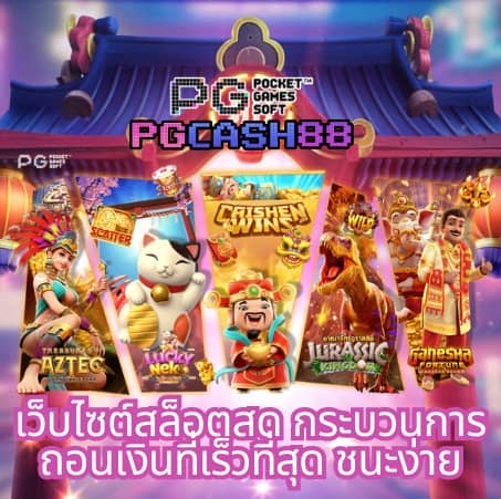 ดูบอลสด777