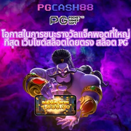 ดูบอลสด777